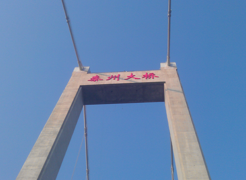 泰州大橋發(fā)光字照明設(shè)計安裝